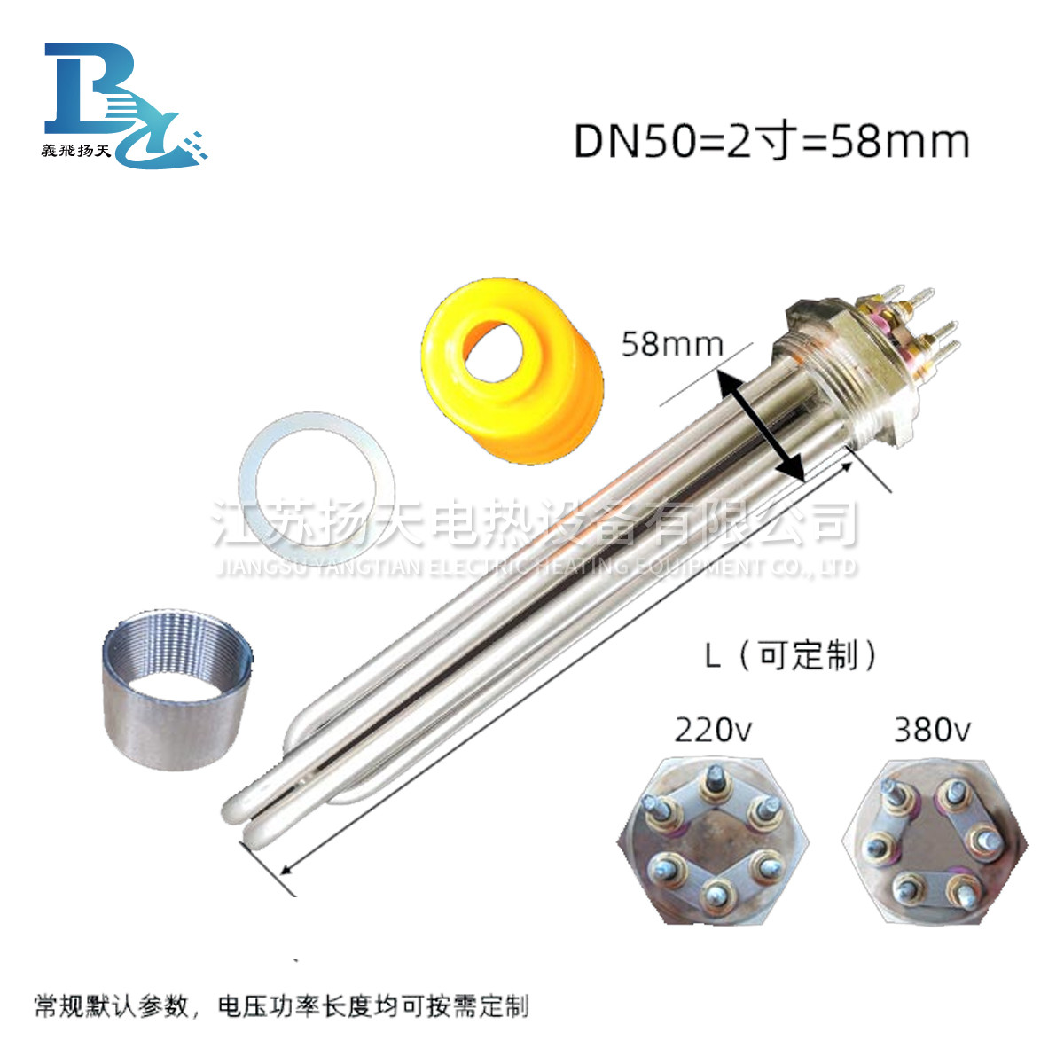 螺紋電加熱管