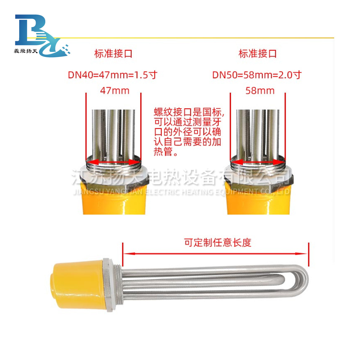 螺紋電加熱管